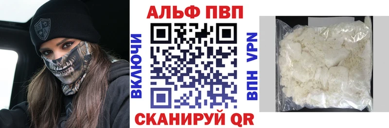 Alfa_PVP VHQ  Купить  Котельники 