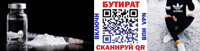 Купить закладки Котельники БУТИРАТ 1.4BDO