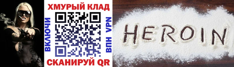 Купить закладки  Котельники  Героин герыч 