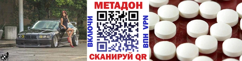 Метадон VHQ Купить закладки Котельники