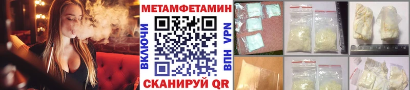 МЕТАМФЕТАМИН кристалл  Купить закладки  Котельники 